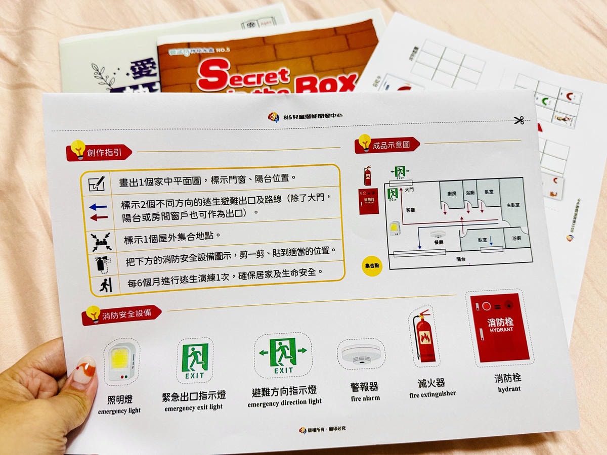 ★好物推薦★815兒童潛能開發中心,專為2~6歲孩童設計的『 ★好物推薦★815兒童潛能開發中心,專為2~6歲孩童設計的『