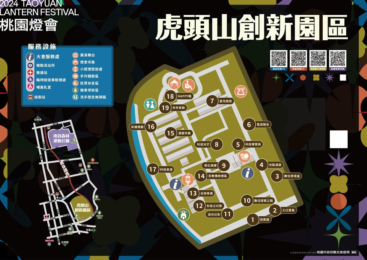 2024_桃園燈會_虎頭山創新園區區域地圖