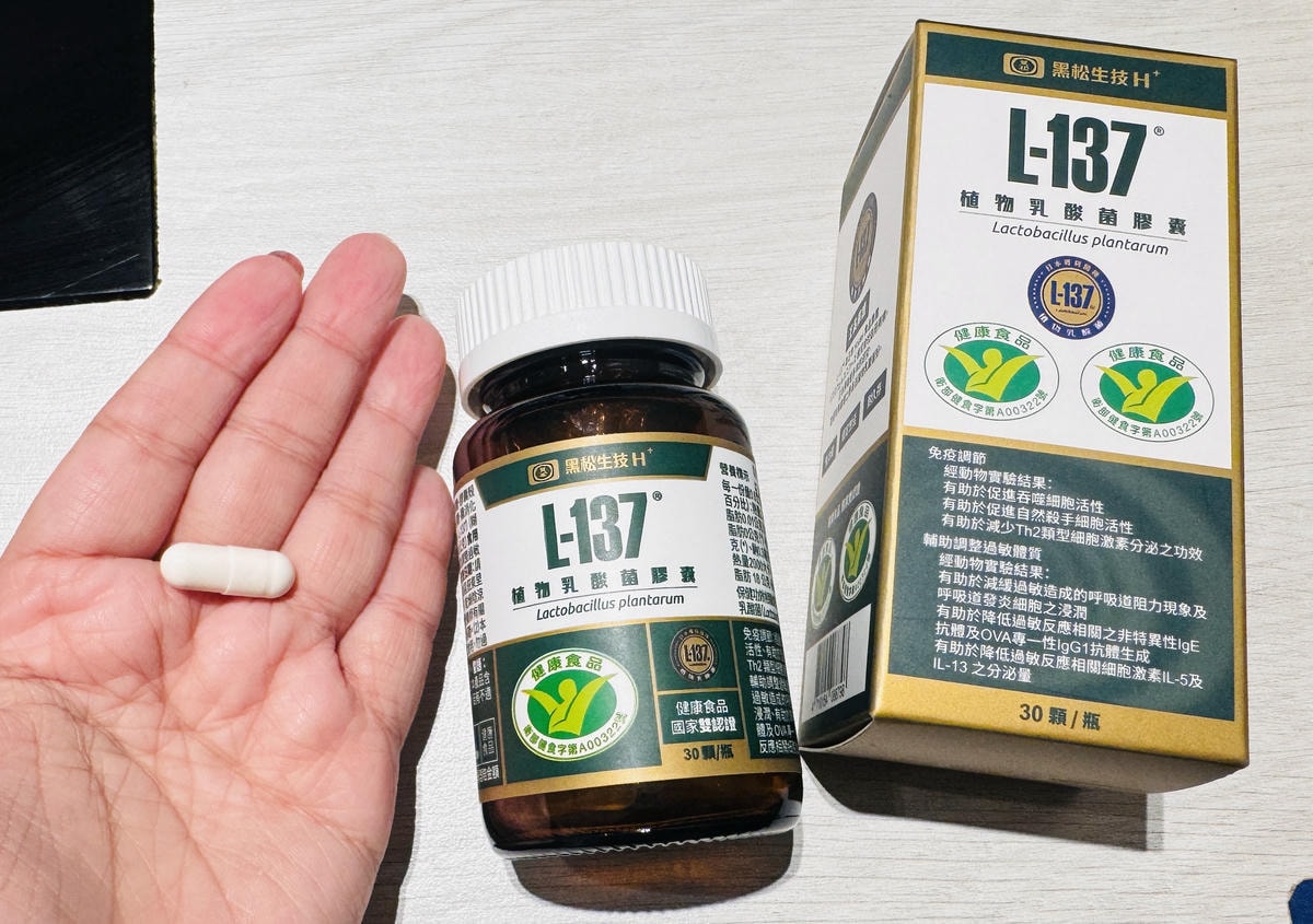 ★好物推薦★黑松生技 L-137植物乳酸菌膠囊，輕鬆照顧全家