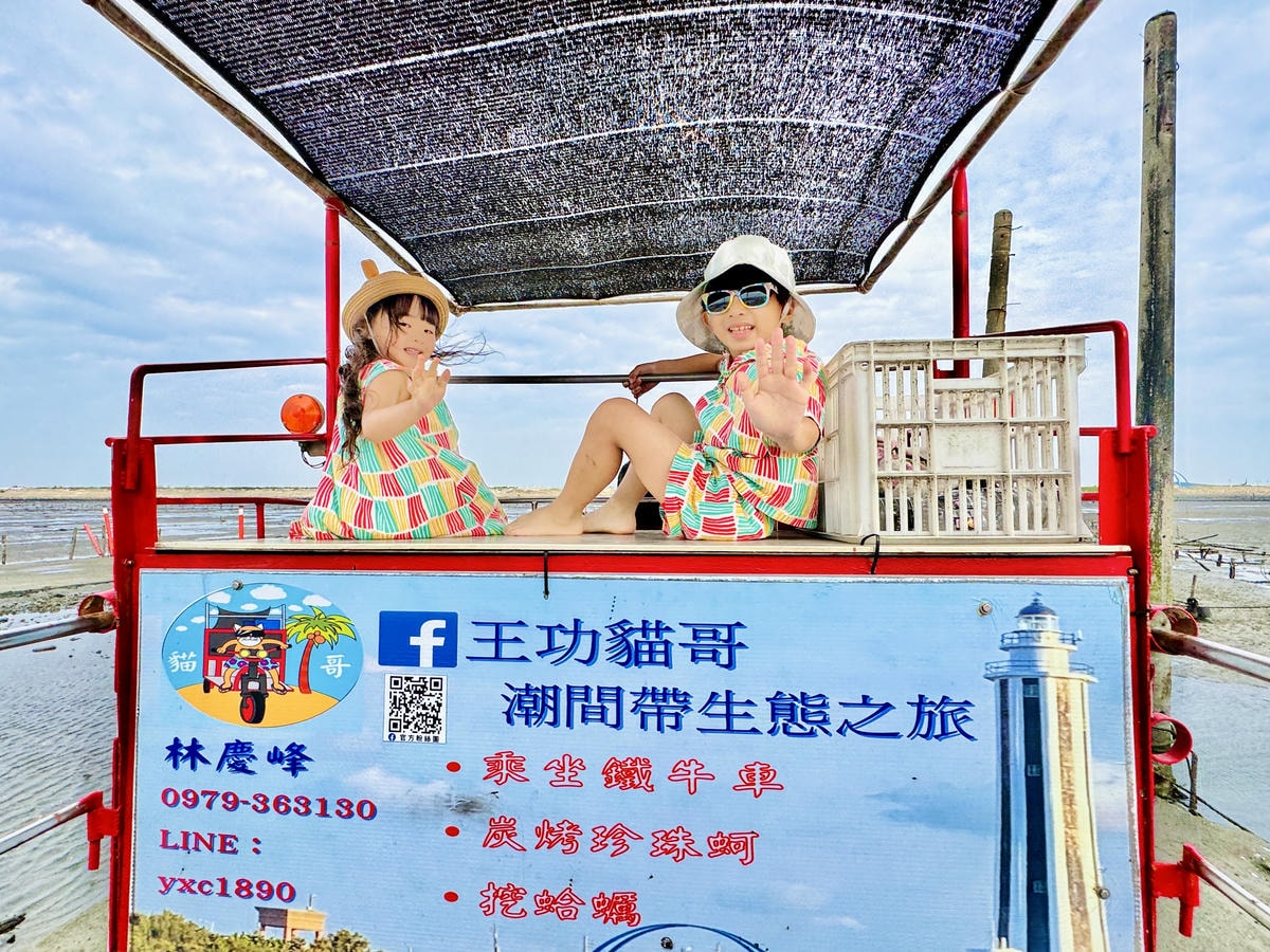 ★彰化親子景點★王功漁港, ★彰化親子景點★王功漁港,