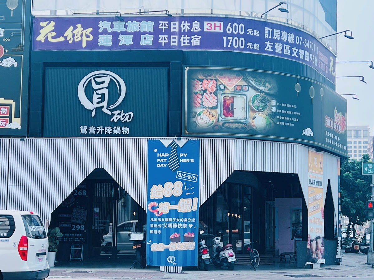 ★高雄●左營*圓砌鴛鴦升降鍋物,平日午餐只要$268起,自助 ★高雄●左營*圓砌鴛鴦升降鍋物,平日午餐只要$268起,自助