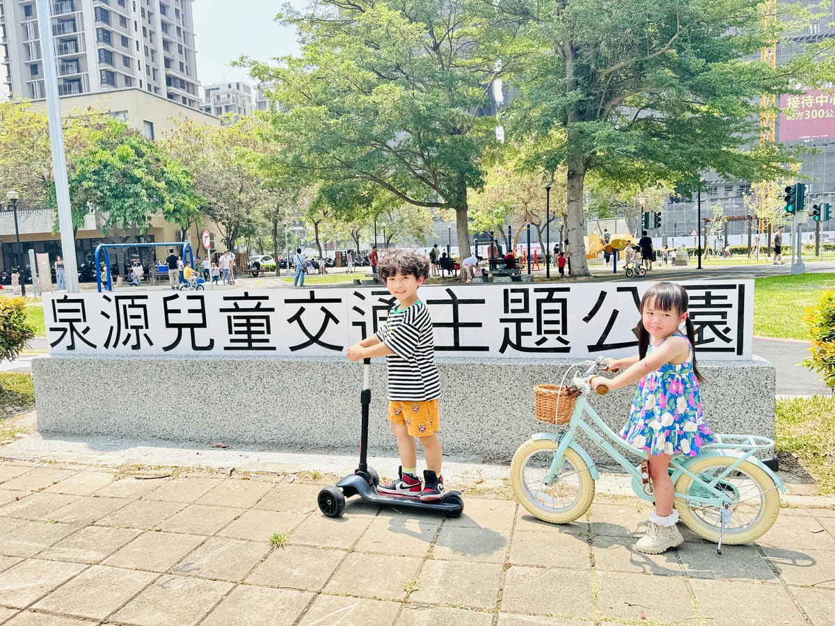 ★台中親子景點推薦★泉源兒童主題特色遊戲場,台中首座兒童交通 ★台中親子景點推薦★泉源兒童主題特色遊戲場,台中首座兒童交通