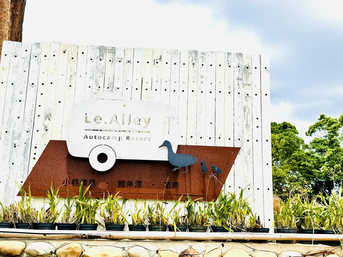 ★苗栗露營住宿推薦★『小巷清風』全台第一座全面採用AIRST ★苗栗露營住宿推薦★『小巷清風』全台第一座全面採用AIRST