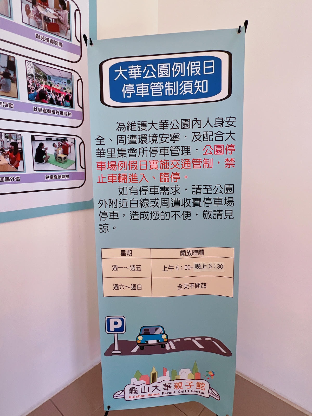 ★桃園●龜山大華親子館*車控必收藏的免費景點~室內外都好好玩 ★桃園●龜山大華親子館*車控必收藏的免費景點~室內外都好好玩