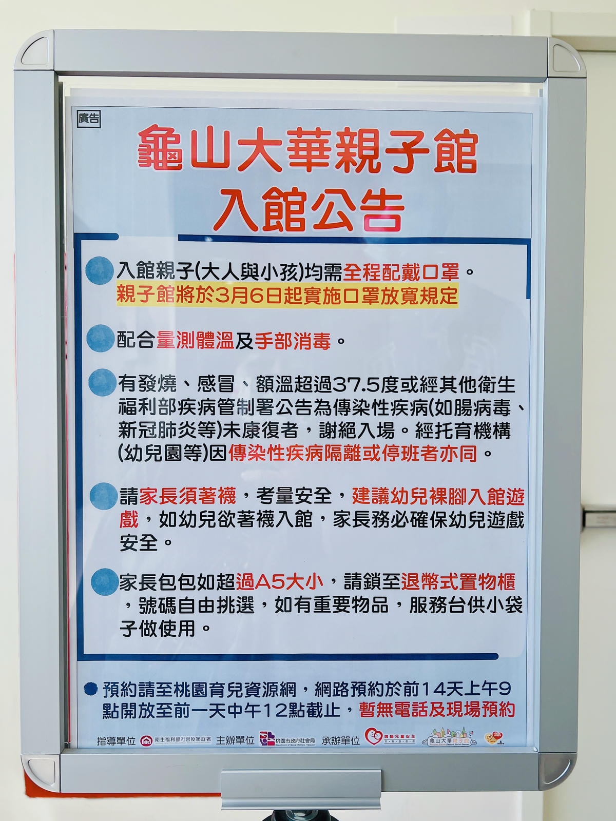 ★桃園●龜山大華親子館*車控必收藏的免費景點~室內外都好好玩 ★桃園●龜山大華親子館*車控必收藏的免費景點~室內外都好好玩