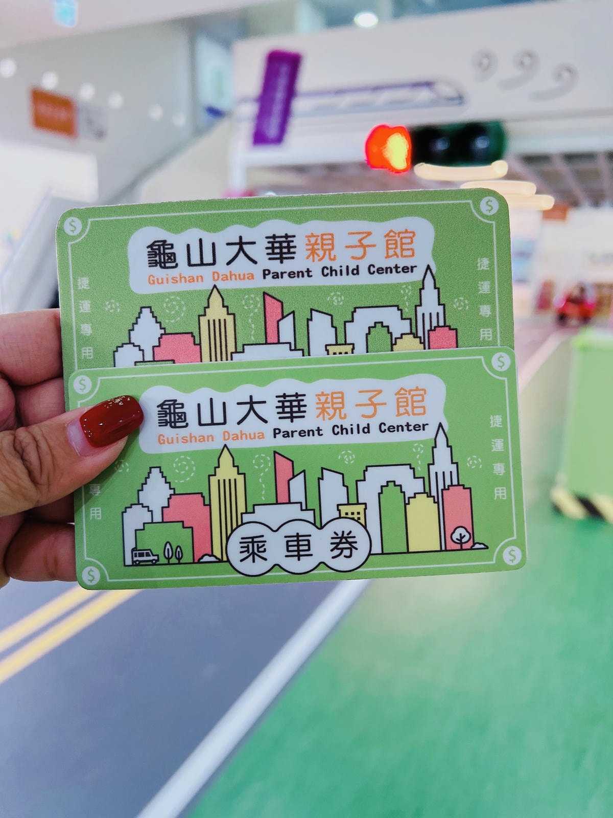 ★桃園●龜山大華親子館*車控必收藏的免費景點~室內外都好好玩 ★桃園●龜山大華親子館*車控必收藏的免費景點~室內外都好好玩