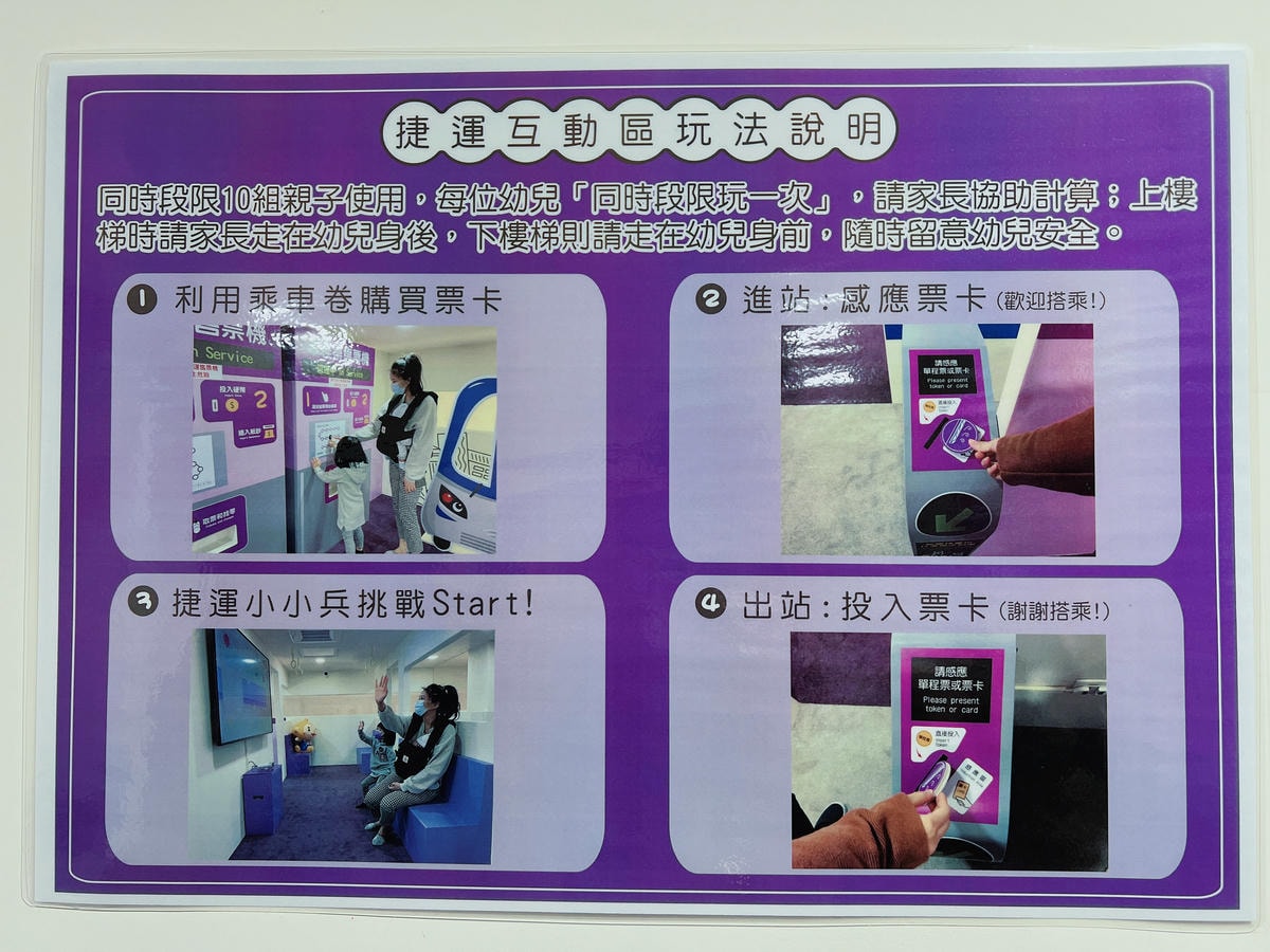 ★桃園●龜山大華親子館*車控必收藏的免費景點~室內外都好好玩 ★桃園●龜山大華親子館*車控必收藏的免費景點~室內外都好好玩