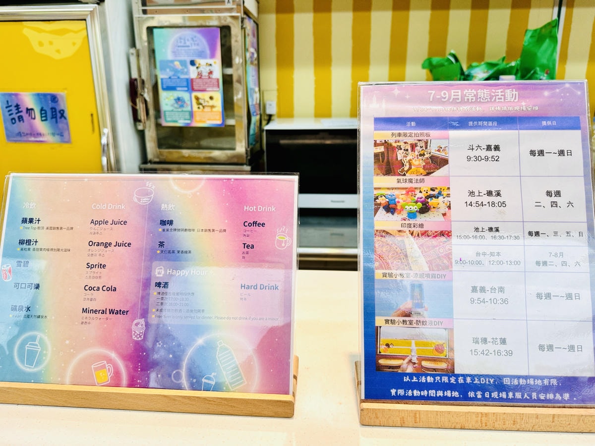 ★環島之星夢想號--迪士尼列車★ 全台最夢幻台鐵列車,環島一 ★環島之星夢想號--迪士尼列車★ 全台最夢幻台鐵列車,環島一