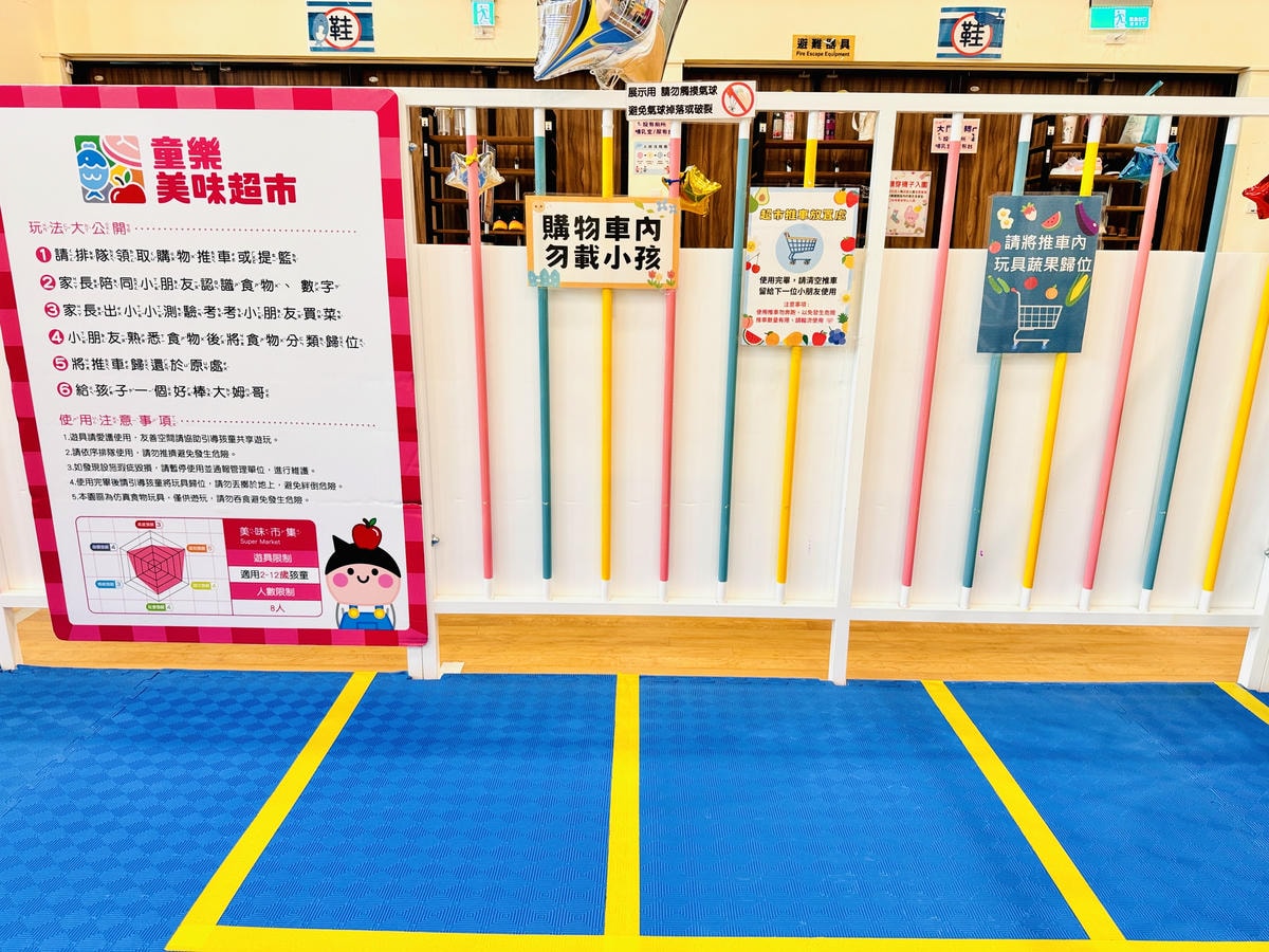 ★基隆親子景點推薦★七堵室內兒童樂園,完全免費的超讚遊戲空間 ★基隆親子景點推薦★七堵室內兒童樂園,完全免費的超讚遊戲空間