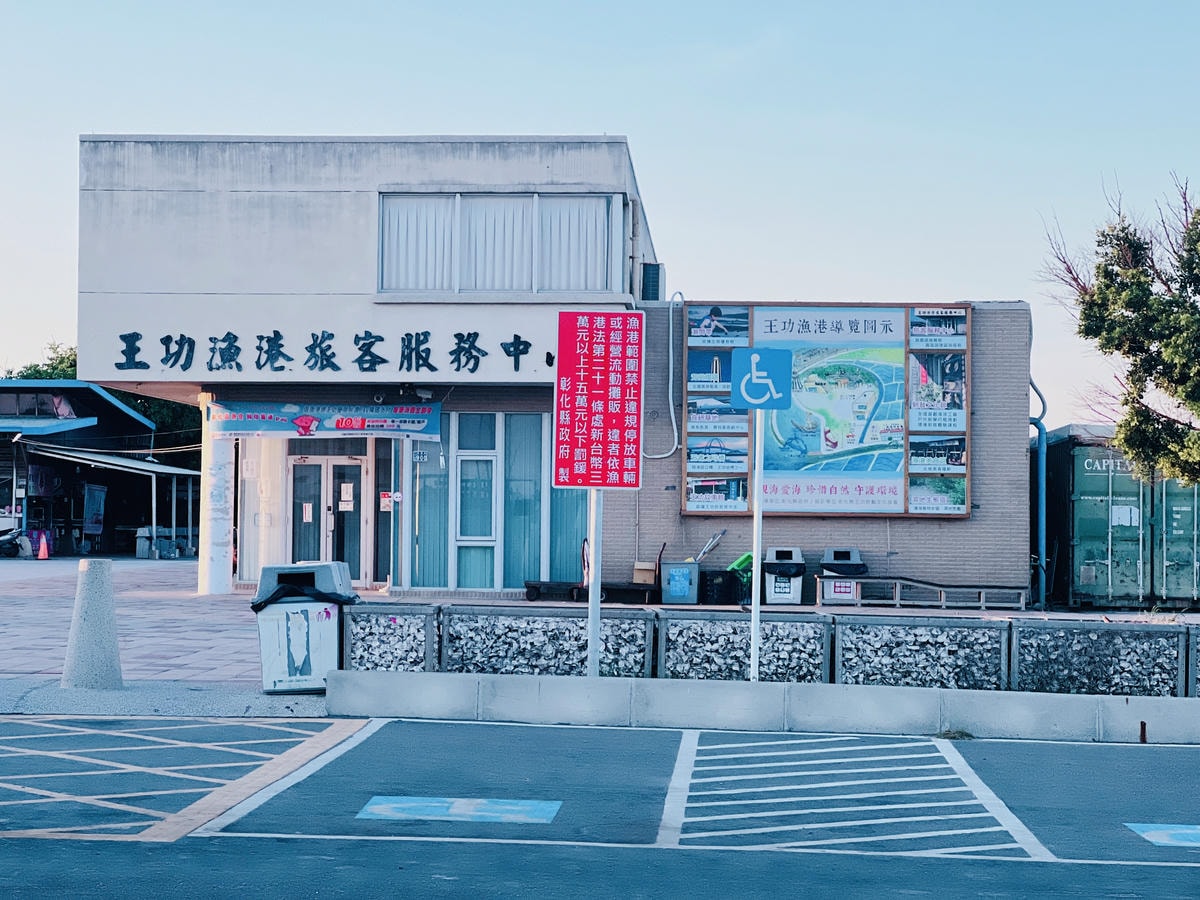 ★彰化●王功漁港*超好玩刺激的鐵牛車體驗,挖蛤烤蚵一次滿足大 ★彰化●王功漁港*超好玩刺激的鐵牛車體驗,挖蛤烤蚵一次滿足大