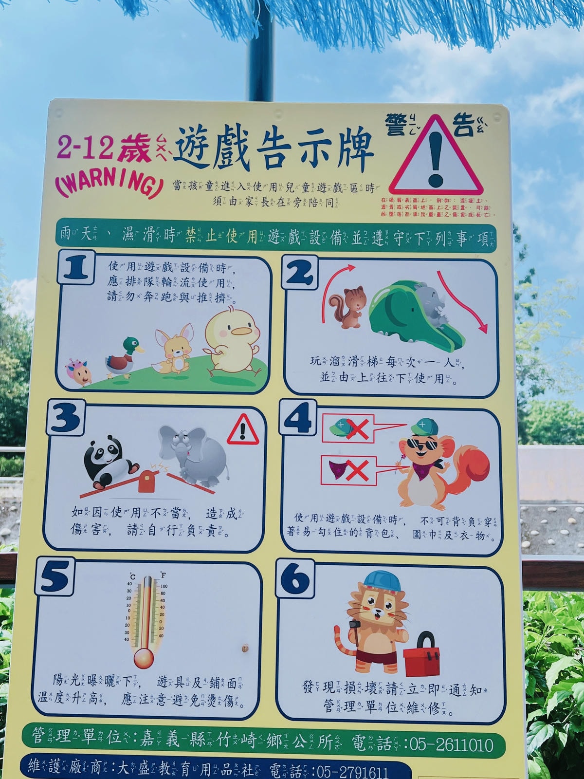 ★嘉義●竹崎*竹崎親水公園*夏日限定免費玩水景點,有大水桶、 ★嘉義●竹崎*竹崎親水公園*夏日限定免費玩水景點,有大水桶、