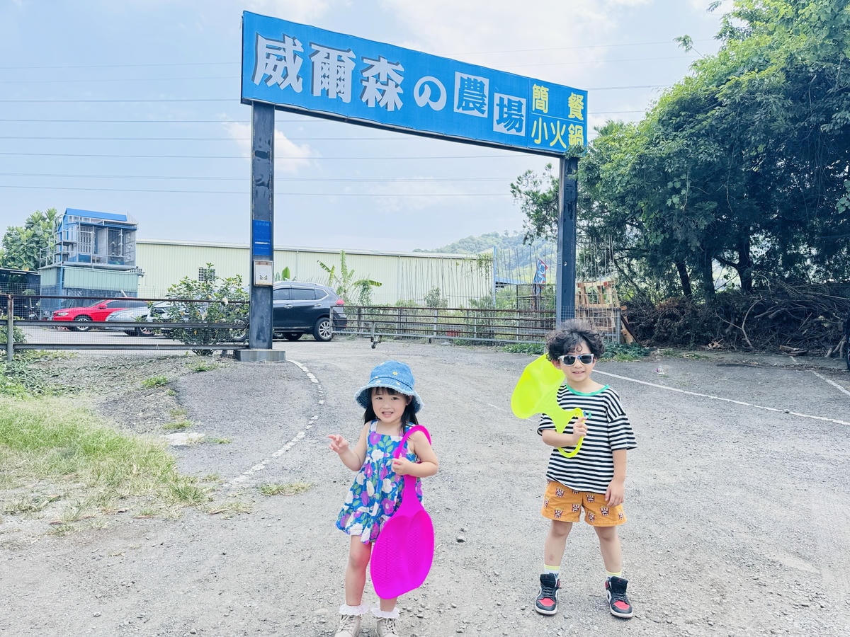 ★台中親子景點推薦★威爾森的農場，CP值超高的假日限定親子農