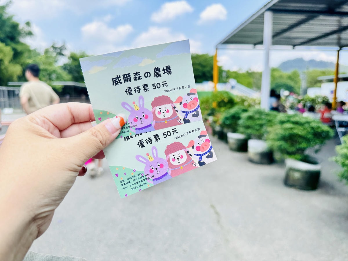 ★台中親子景點推薦★威爾森的農場，CP值超高的假日限定親子農