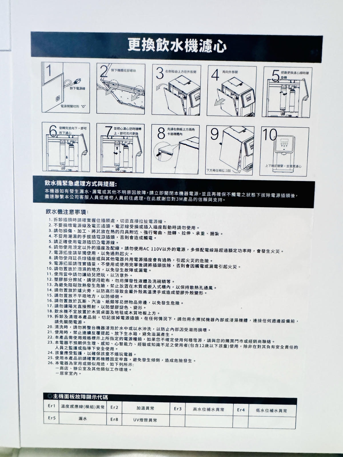 ★好物推薦★3M 4.5L免安裝三道式濾淨冷熱飲水機 L22 ★好物推薦★3M 4.5L免安裝三道式濾淨冷熱飲水機 L22