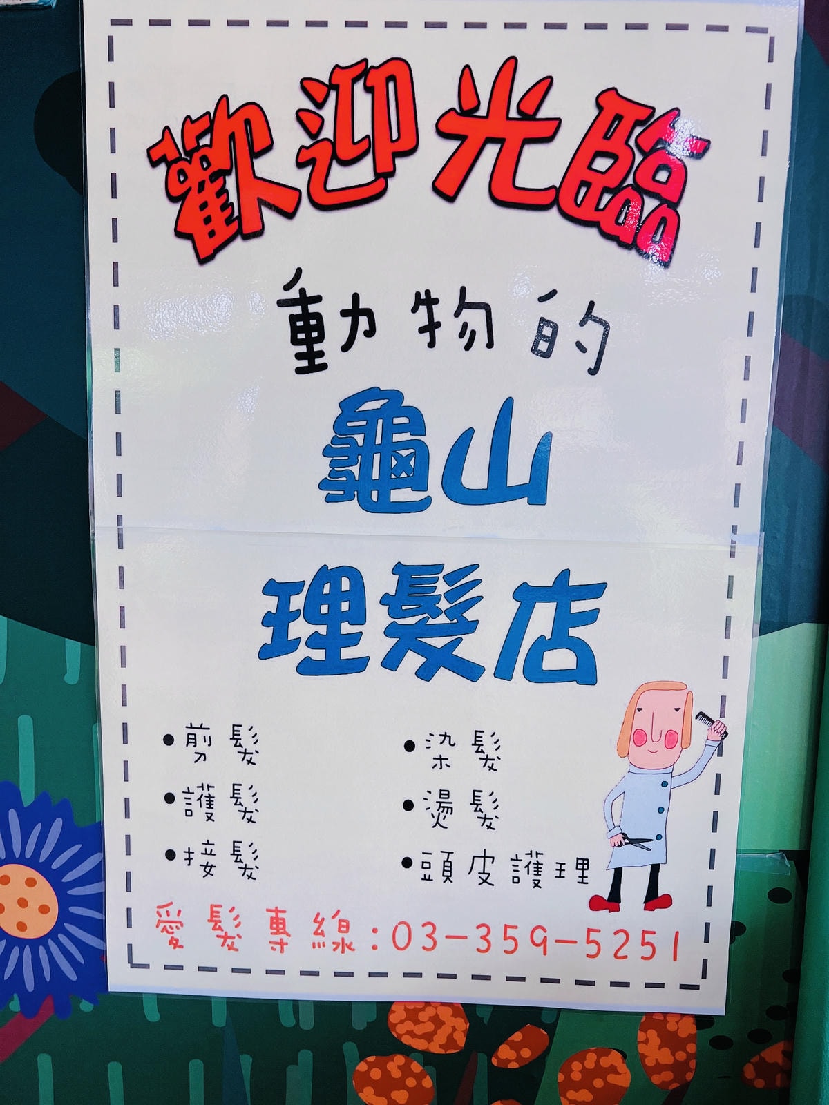 ★桃園*龜山親子館*超有設計感的琴鍵河流、唱歌月亮,免費的親 ★桃園*龜山親子館*超有設計感的琴鍵河流、唱歌月亮,免費的親