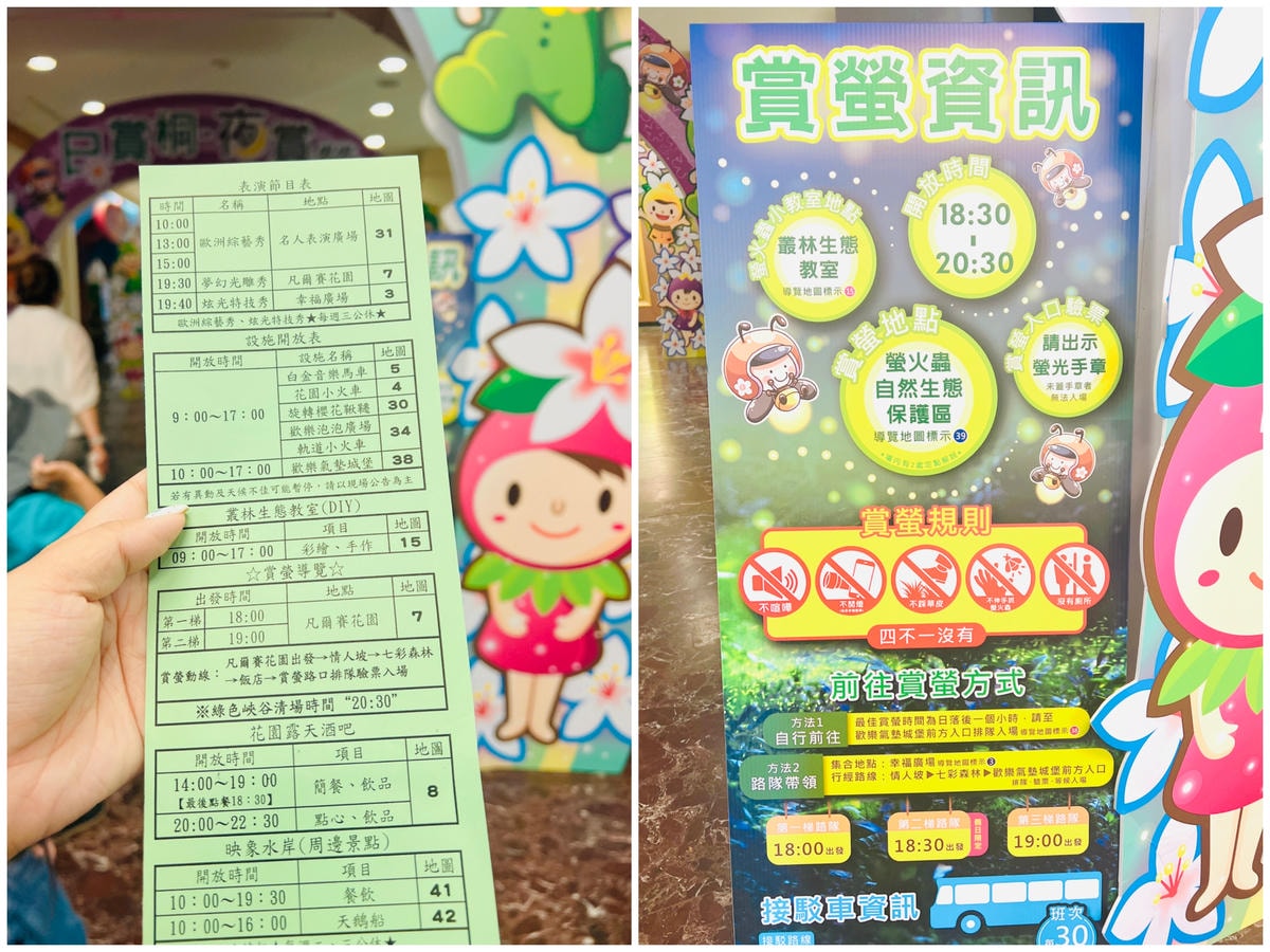 ★苗栗●三義*西湖渡假村*親子遊好去處,風景優美一站滿足大人 ★苗栗●三義*西湖渡假村*親子遊好去處,風景優美一站滿足大人