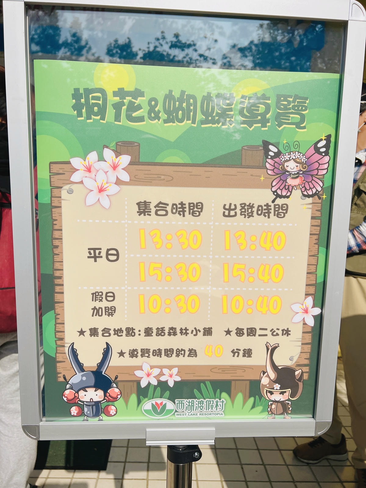 ★苗栗●三義*西湖渡假村*親子遊好去處,風景優美一站滿足大人 ★苗栗●三義*西湖渡假村*親子遊好去處,風景優美一站滿足大人