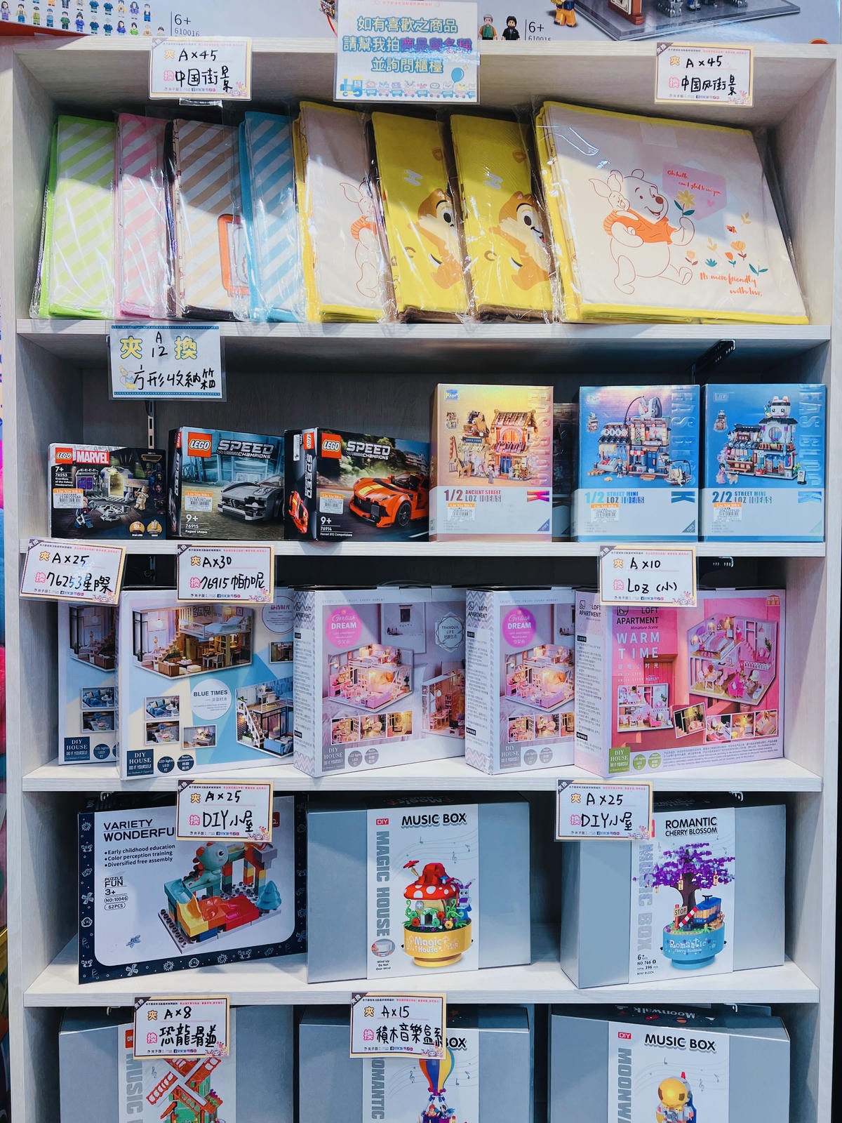 ★桃園★夾子園八德城堡店*最好夾、最好出貨的夾物店,夾換物選 ★桃園★夾子園八德城堡店*最好夾、最好出貨的夾物店,夾換物選