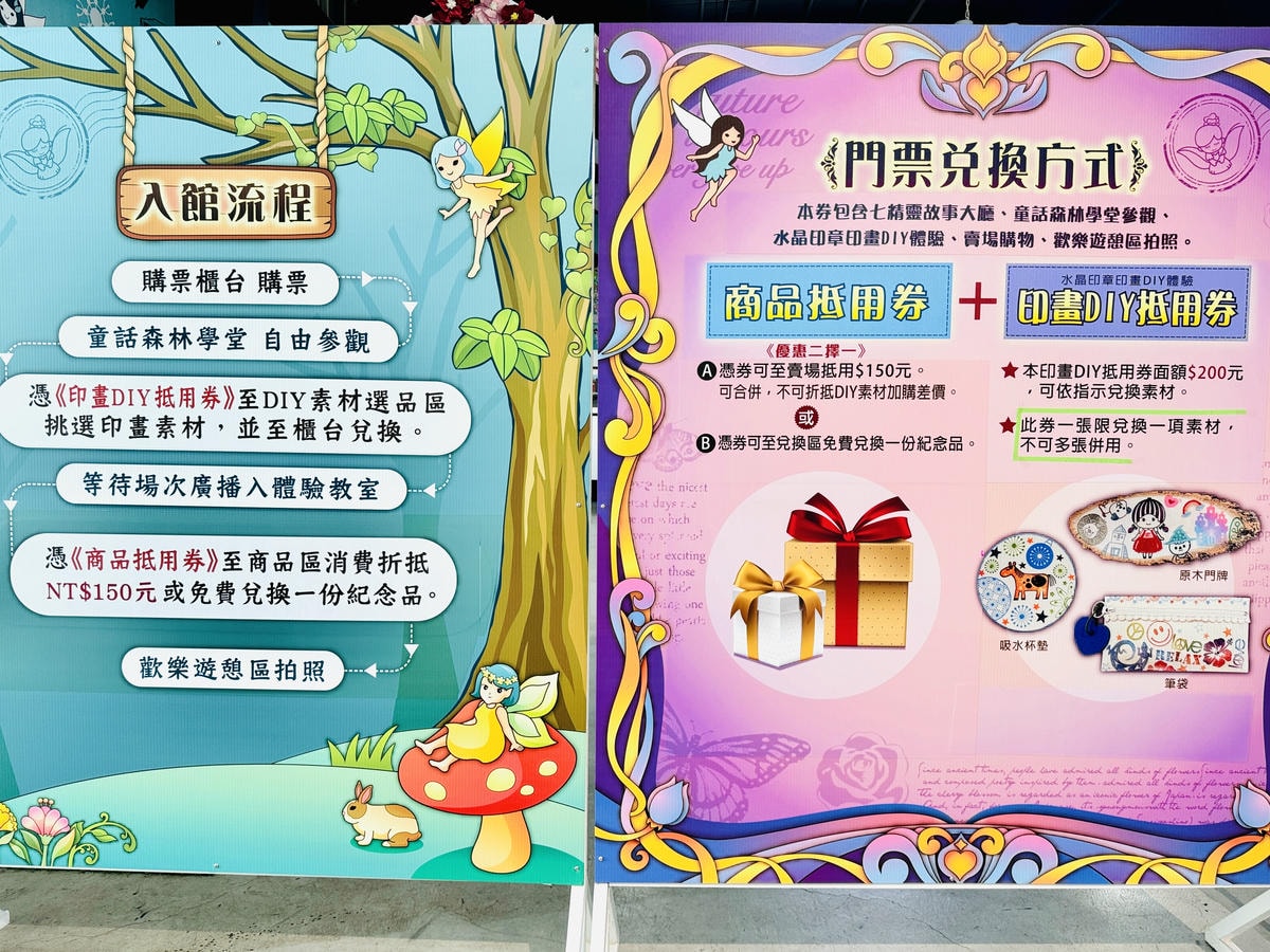 ★宜蘭親子景點推薦★莎貝莉娜精靈印畫學院,印章觀光工廠搖身一 ★宜蘭親子景點推薦★莎貝莉娜精靈印畫學院,印章觀光工廠搖身一