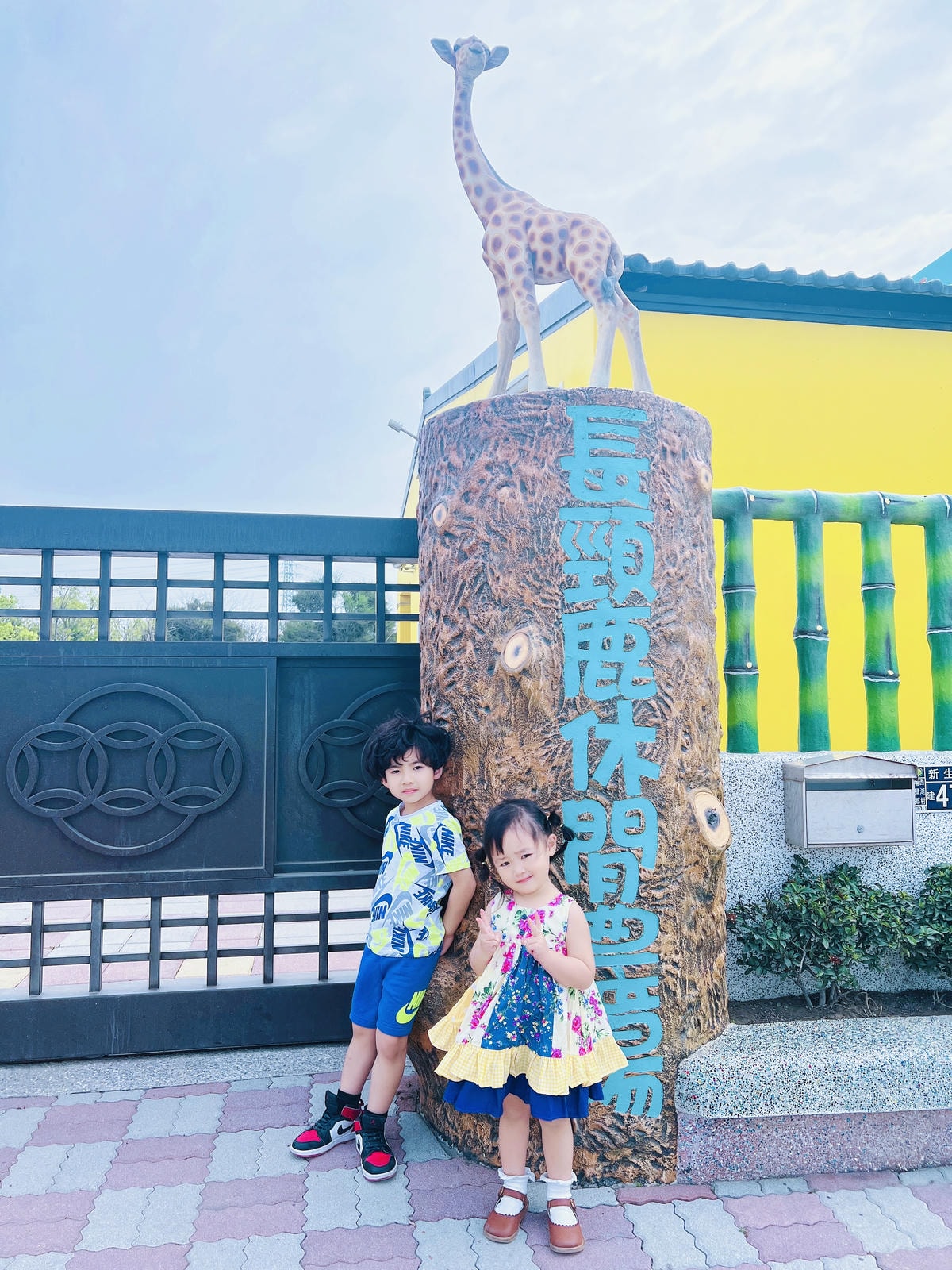 ★彰化●長頸鹿休閒農場*週末限定親子點,親子手搖船、電動車、 ★彰化●長頸鹿休閒農場*週末限定親子點,親子手搖船、電動車、