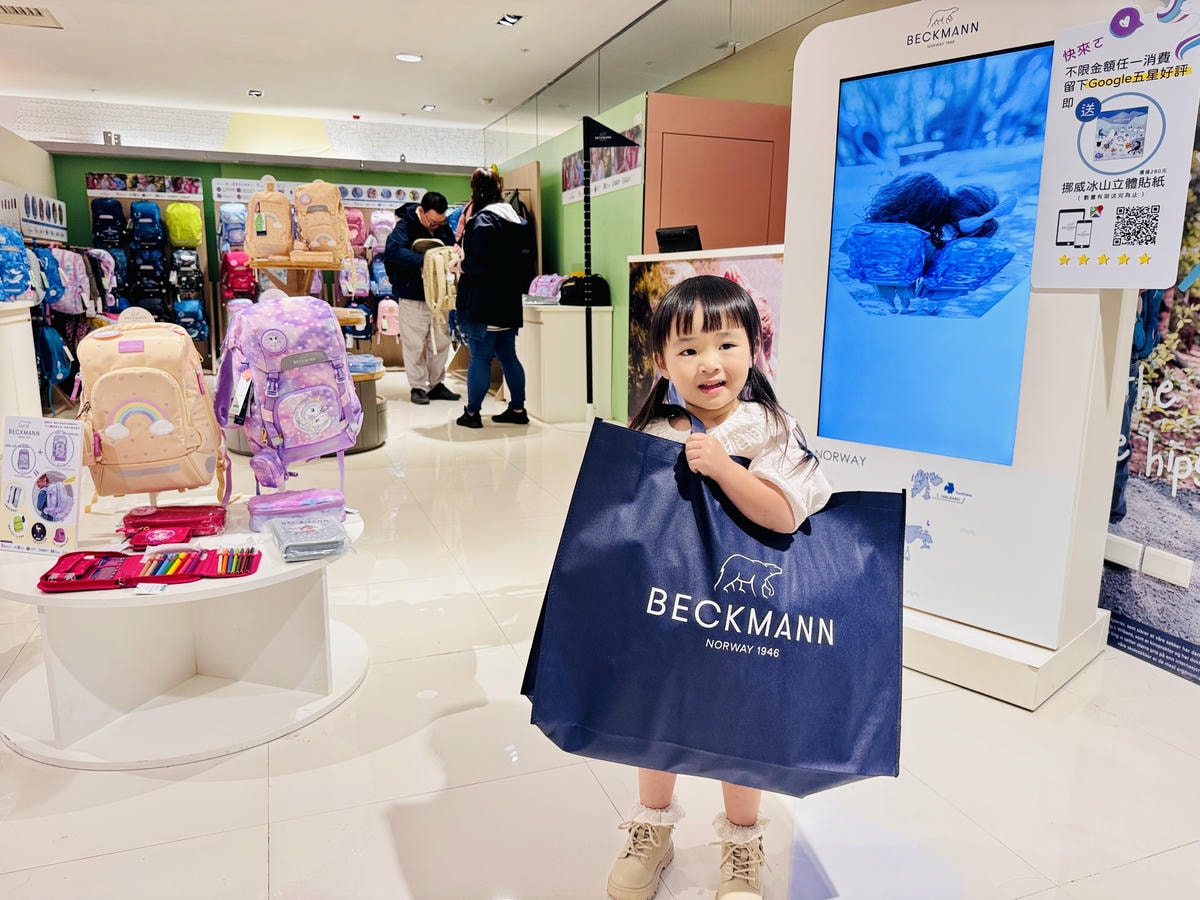 只想給孩子最好的!好物推薦★Beckmann挪威護脊書包、G