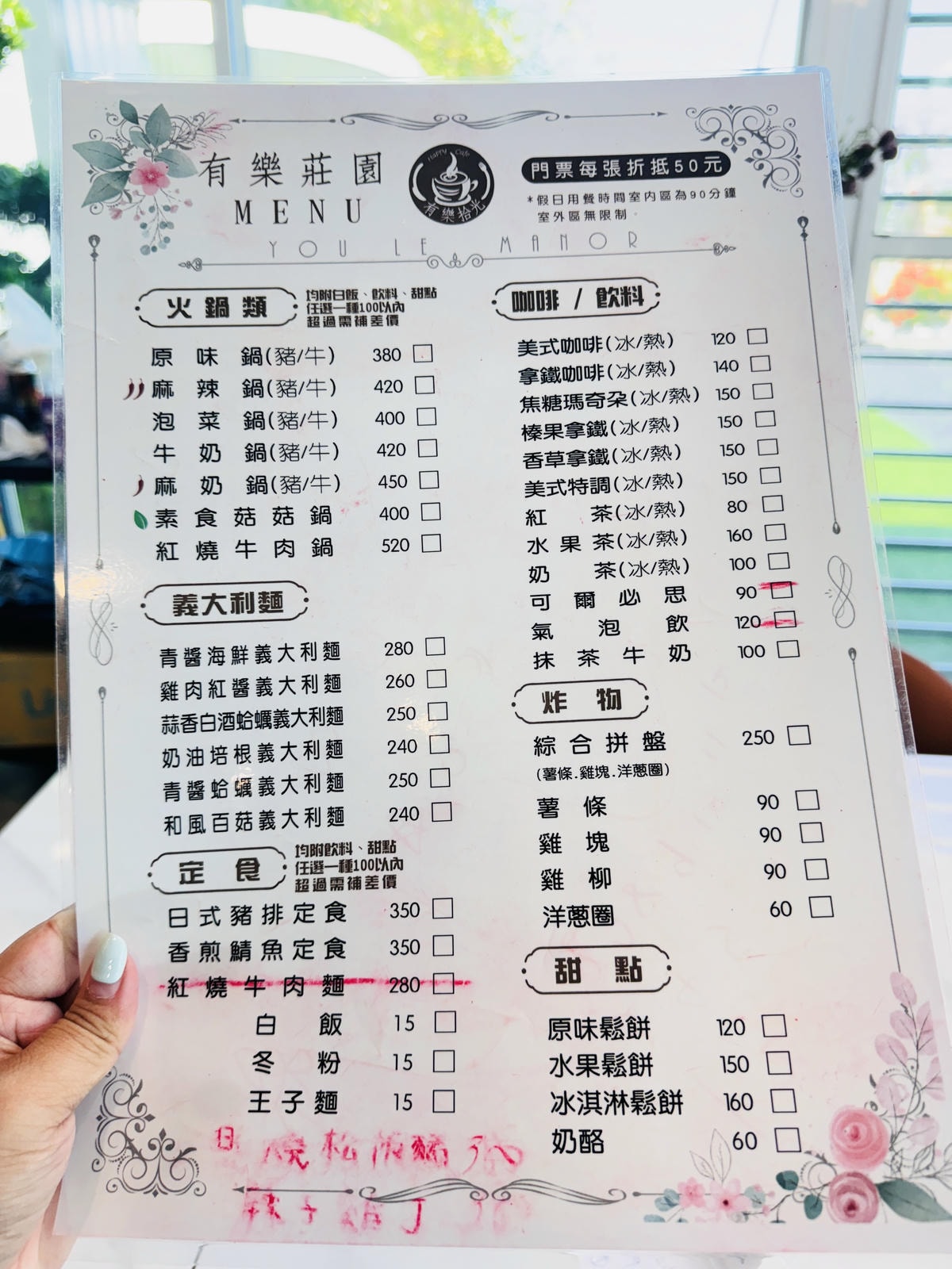 ★彰化親子景點推薦★彰化田尾最新『有樂莊園』百元門票全額抵, ★彰化親子景點推薦★彰化田尾最新『有樂莊園』百元門票全額抵,