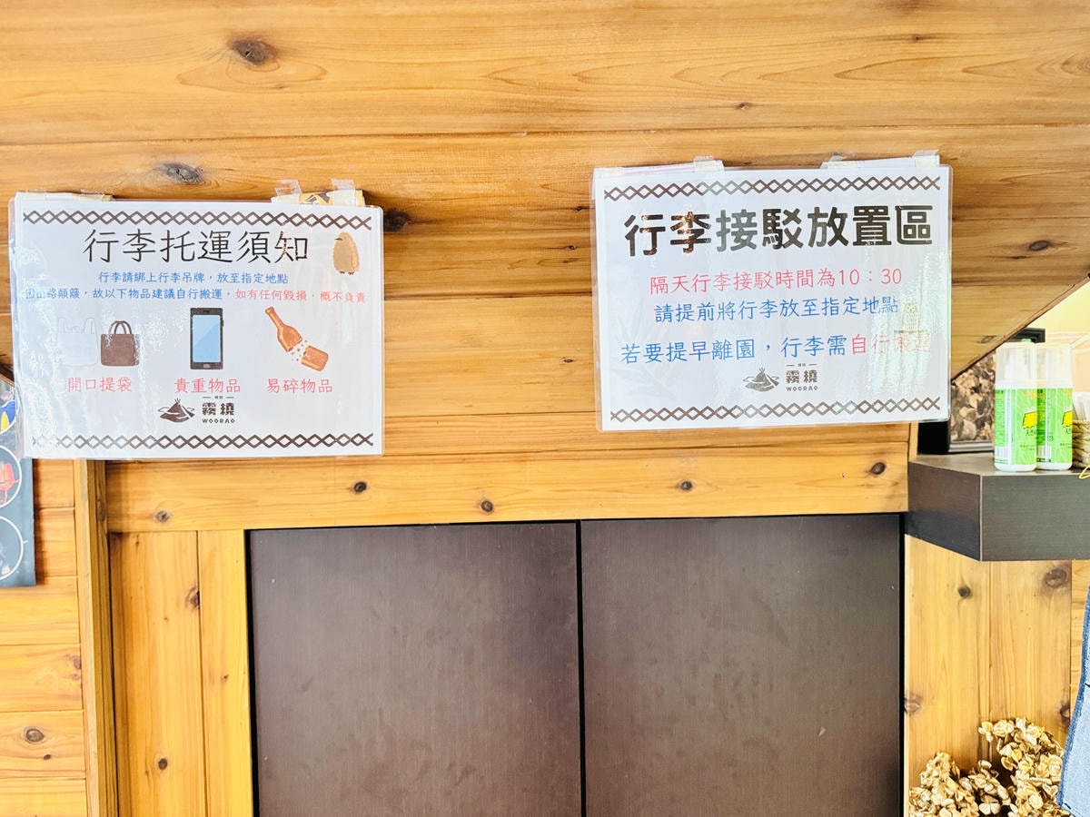 ★新竹露營住宿推薦★蟬說:霧繞,隱藏在雲霧中的療癒系豪華露營 ★新竹露營住宿推薦★蟬說:霧繞,隱藏在雲霧中的療癒系豪華露營