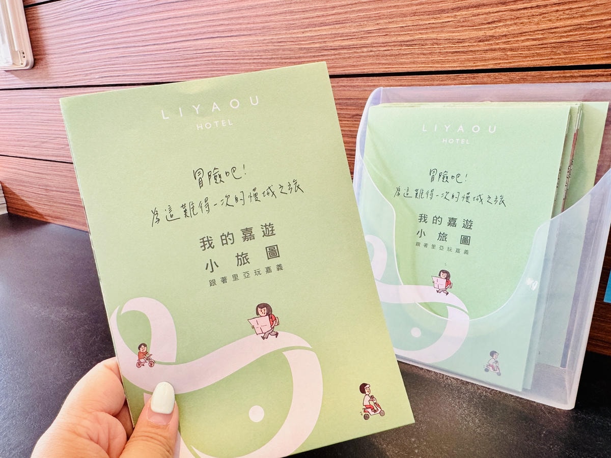 ★嘉義親子住宿推薦★『里亞行旅』 ★嘉義親子住宿推薦★『里亞行旅』