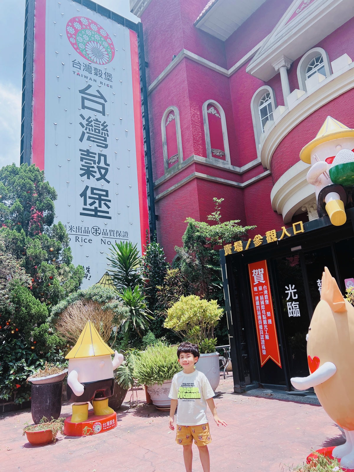 ★彰化●埤頭*台灣穀堡觀光工廠*全台唯一的稻米主題觀光工廠, ★彰化●埤頭*台灣穀堡觀光工廠*全台唯一的稻米主題觀光工廠,