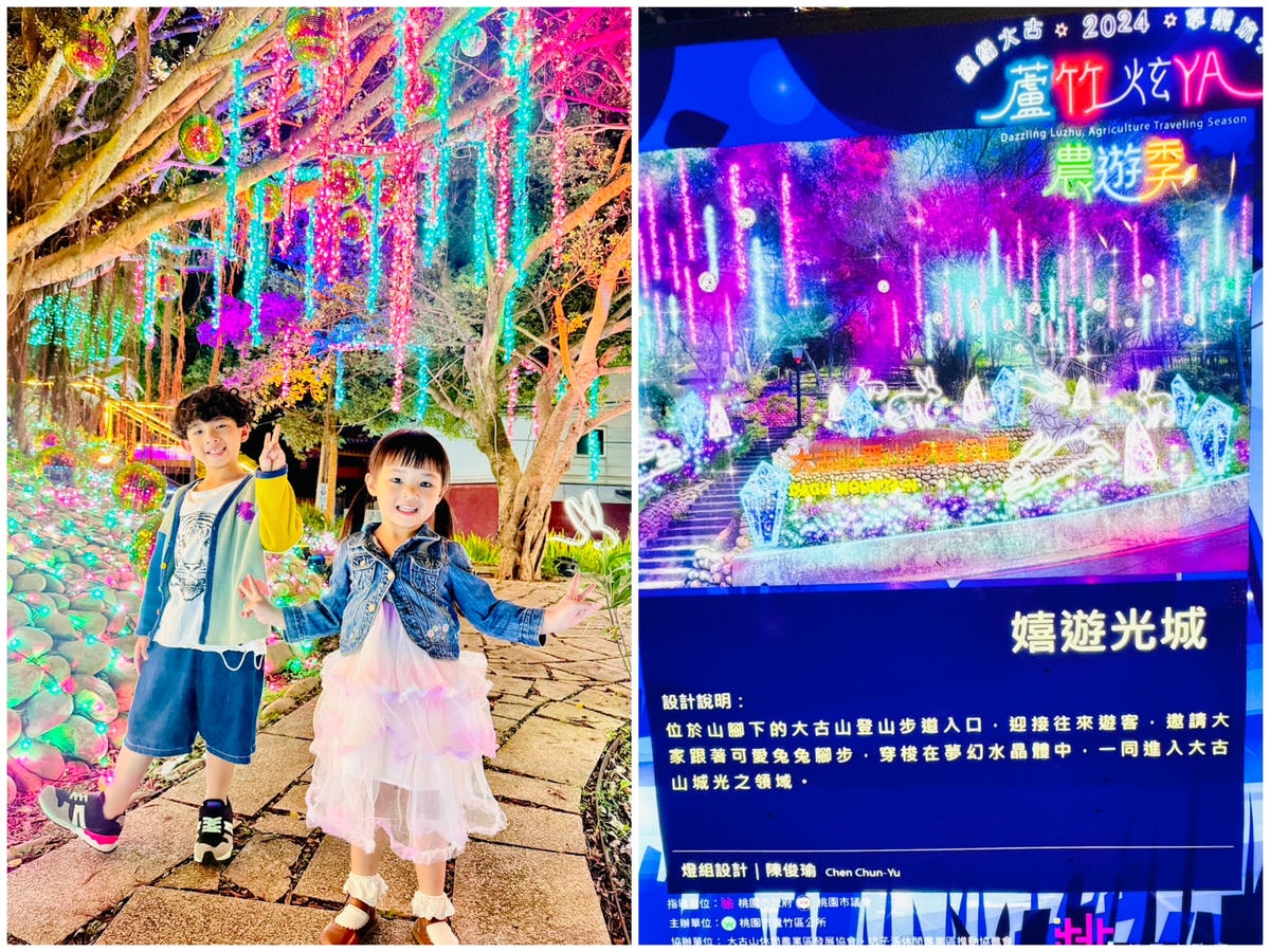 ★桃園景點推薦★2024年『蘆竹炫YA農遊季』絢麗登場,百萬 ★桃園景點推薦★2024年『蘆竹炫YA農遊季』絢麗登場,百萬