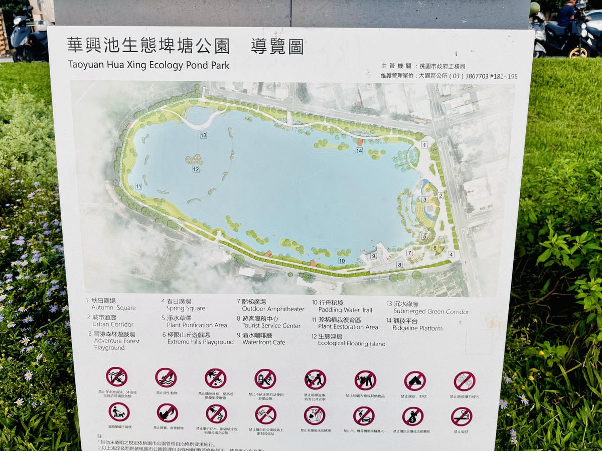 ★桃園親子景點推薦★桃園最新特色遊戲場『華興池生態埤塘公園』 ★桃園親子景點推薦★桃園最新特色遊戲場『華興池生態埤塘公園』