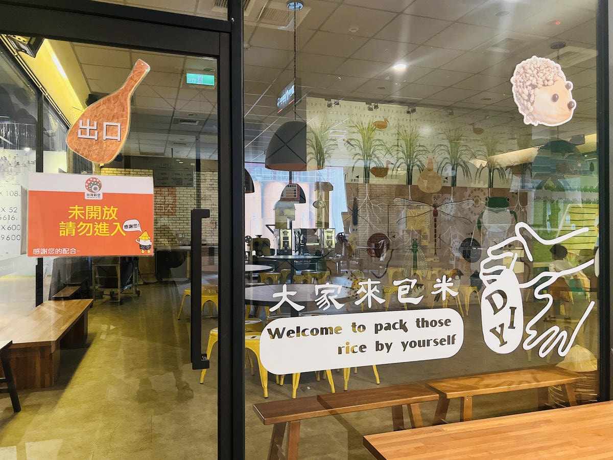 ★彰化●埤頭*台灣穀堡觀光工廠*全台唯一的稻米主題觀光工廠, ★彰化●埤頭*台灣穀堡觀光工廠*全台唯一的稻米主題觀光工廠,