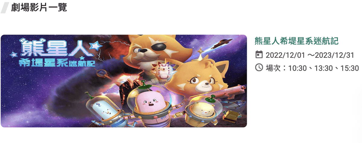 ★南投●竹山*車籠埔斷層保存園區*銅板價親子點,有超擬真熱氣 ★南投●竹山*車籠埔斷層保存園區*銅板價親子點,有超擬真熱氣