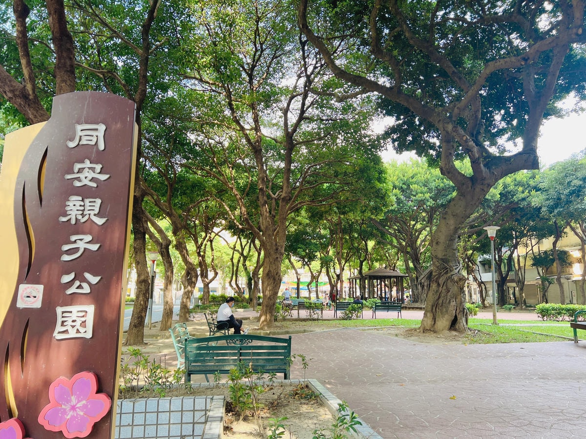 ★桃園★同安親子公園*鄰近全台最美圖書館的小綠地,溜滑梯、立 ★桃園★同安親子公園*鄰近全台最美圖書館的小綠地,溜滑梯、立
