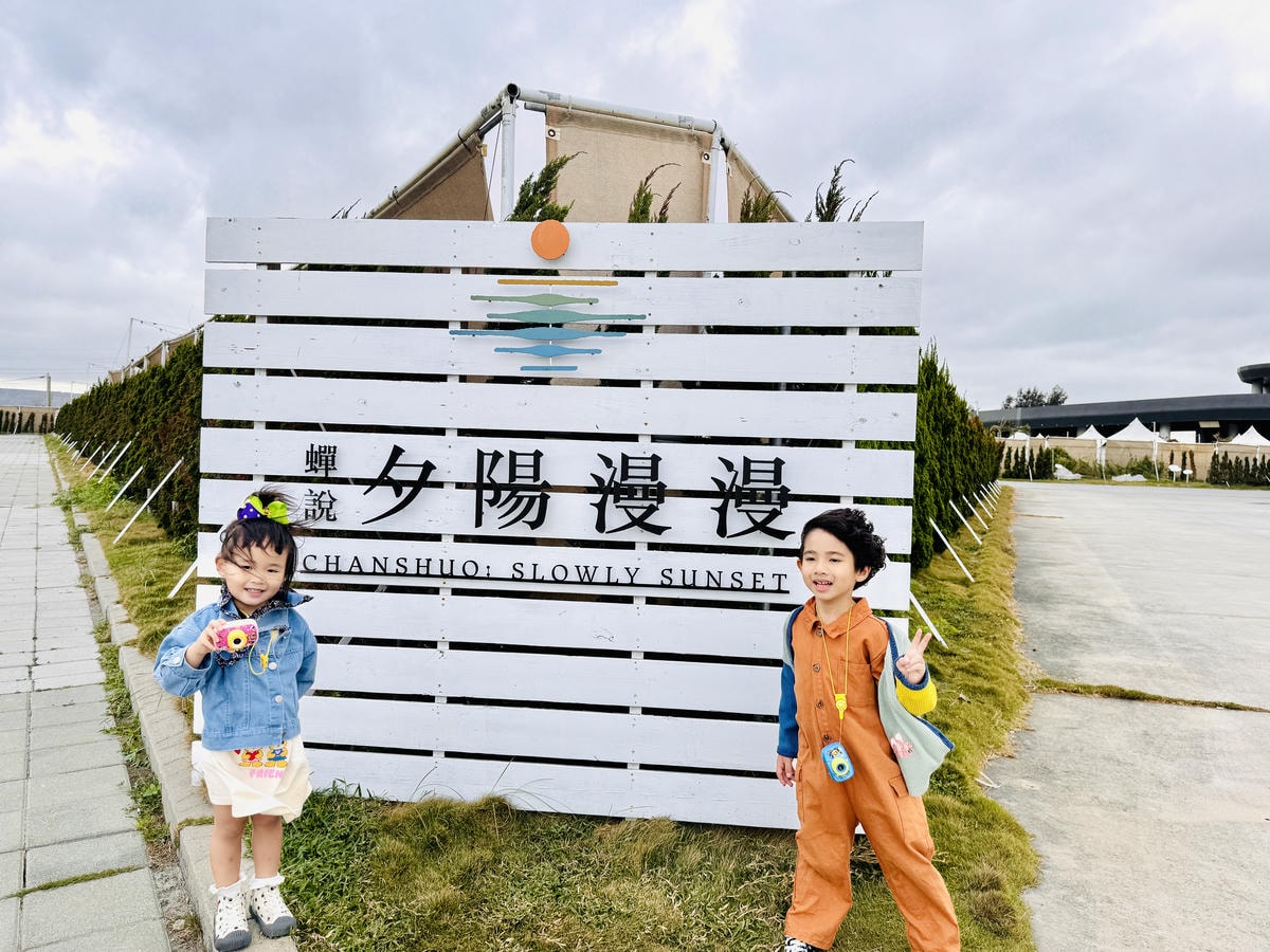 ★台中住宿●蟬說:夕陽漫漫*擁有最美夕陽的高美濕地親子豪華露 ★台中住宿●蟬說:夕陽漫漫*擁有最美夕陽的高美濕地親子豪華露