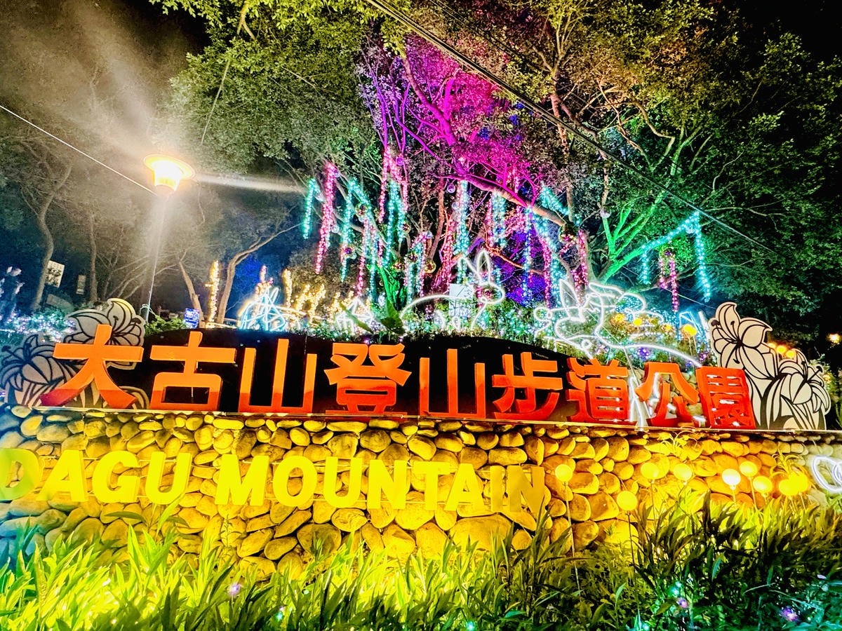 ★桃園景點推薦★2024年『蘆竹炫YA農遊季』絢麗登場,百萬 ★桃園景點推薦★2024年『蘆竹炫YA農遊季』絢麗登場,百萬