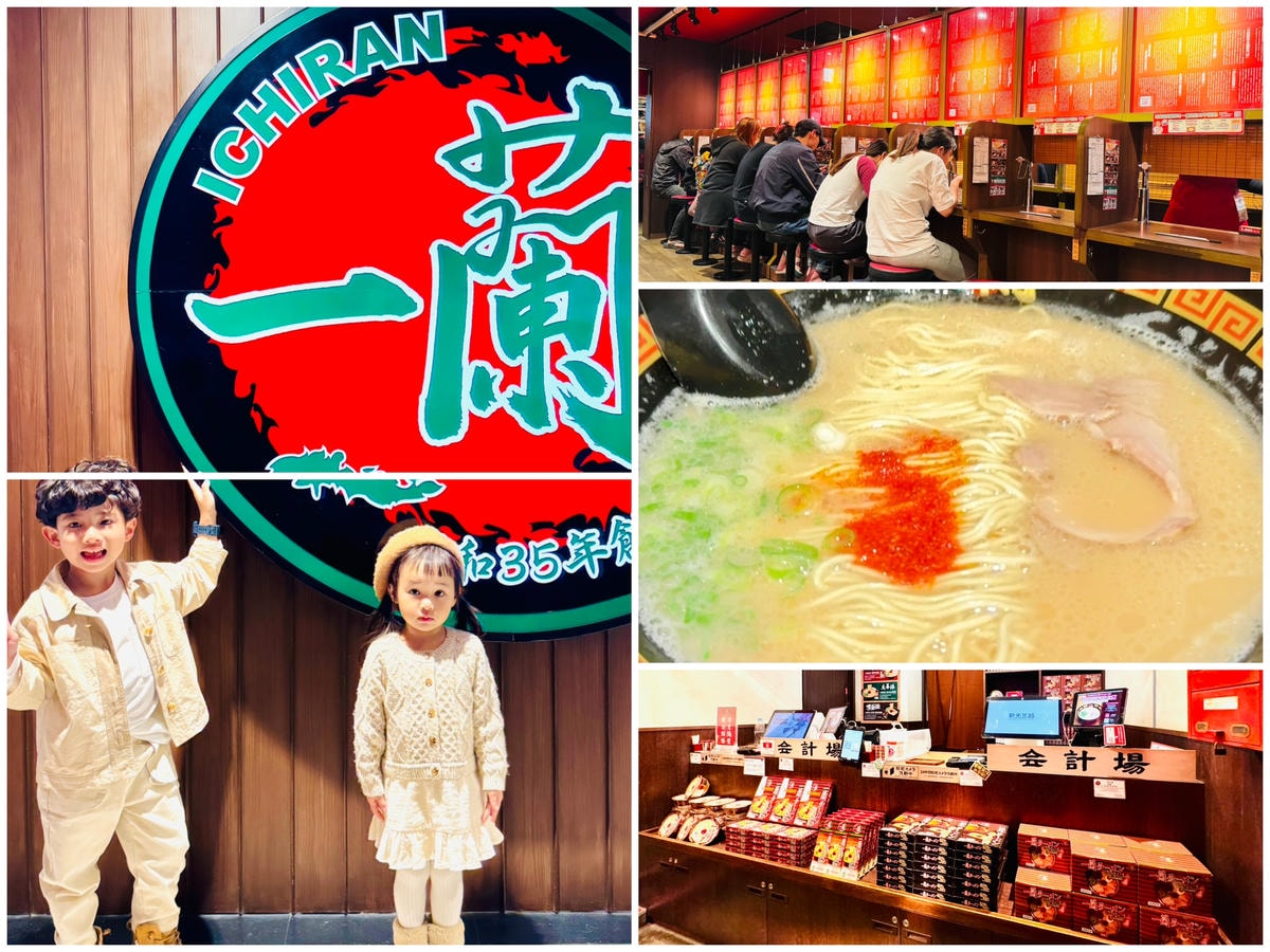 ★台北美食推薦★超夯『一蘭拉麵』攻略,每日招待2位12歲以下