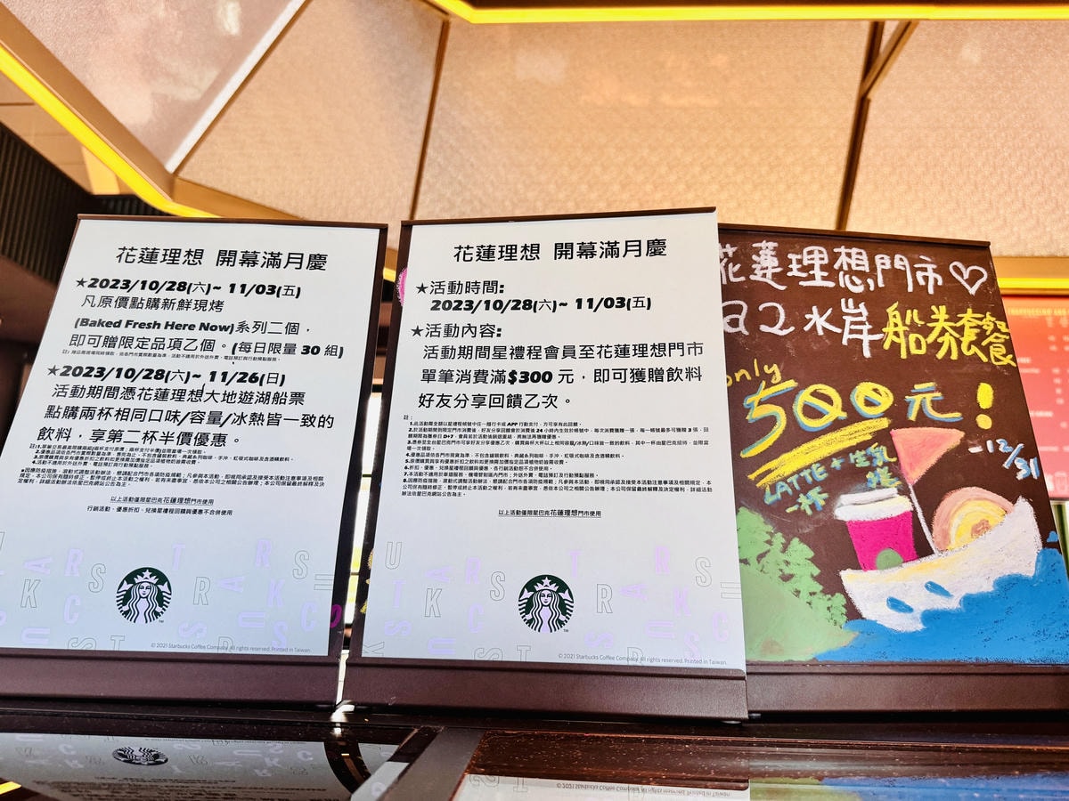 ★花蓮●壽豐＊星巴克理想門市，一秒到歐洲，最新秘境絕美的童話