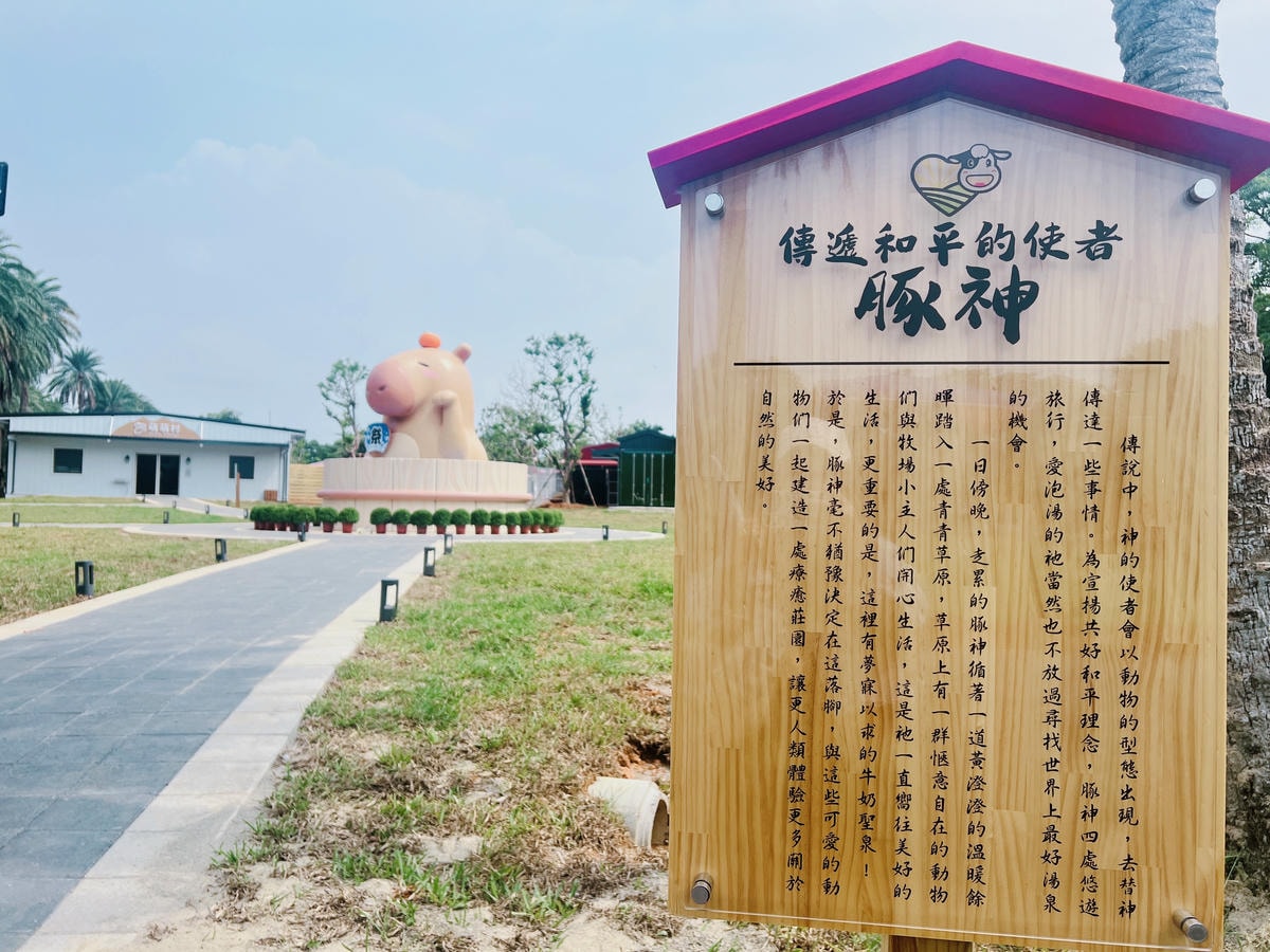 ★桃園親子景點推薦★埔心牧場全新改版2.0登場,最新打卡點『 ★桃園親子景點推薦★埔心牧場全新改版2.0登場,最新打卡點『