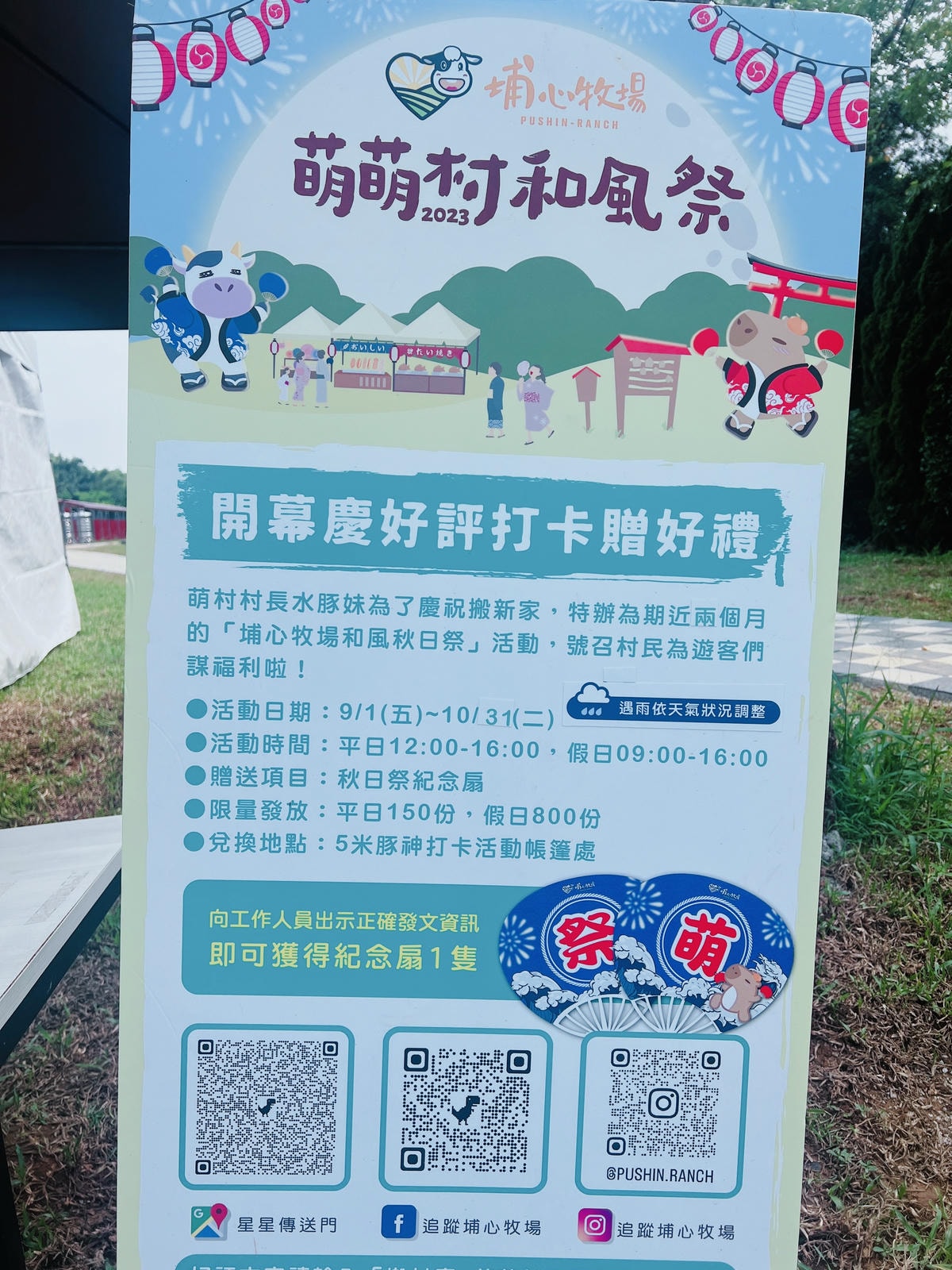 ★桃園親子景點推薦★埔心牧場全新改版2.0登場,最新打卡點『 ★桃園親子景點推薦★埔心牧場全新改版2.0登場,最新打卡點『