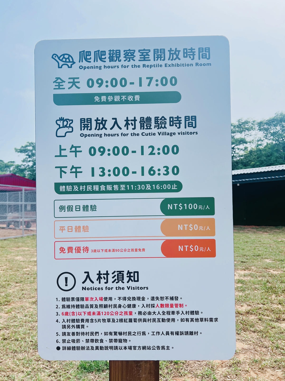 ★桃園親子景點推薦★埔心牧場全新改版2.0登場,最新打卡點『 ★桃園親子景點推薦★埔心牧場全新改版2.0登場,最新打卡點『