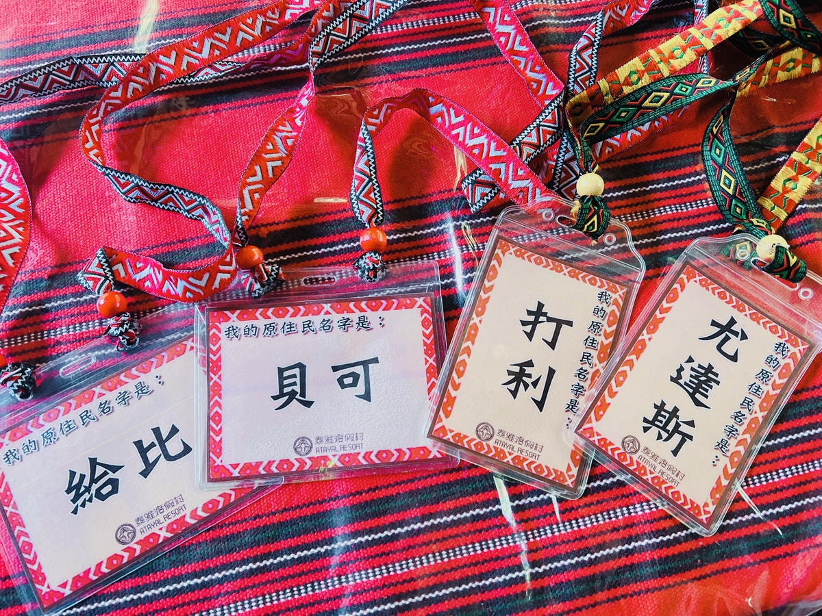 ★南投住宿●泰雅渡假村*守護木³島,一起來挑戰成為勇士!!伐 ★南投住宿●泰雅渡假村*守護木³島,一起來挑戰成為勇士!!伐