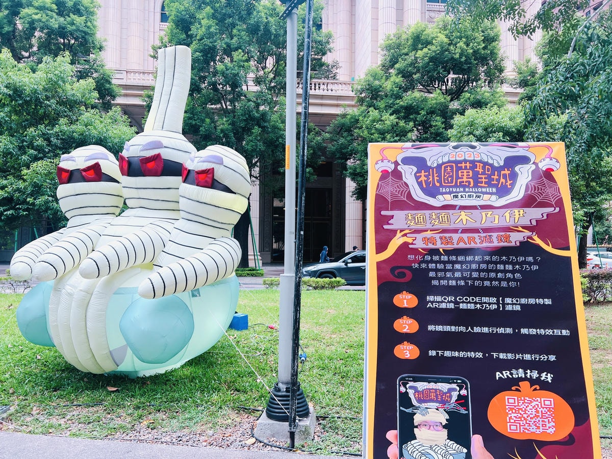 ★桃園★2023桃園萬聖城-魔幻廚房，萬聖節變裝大賽、踩街大