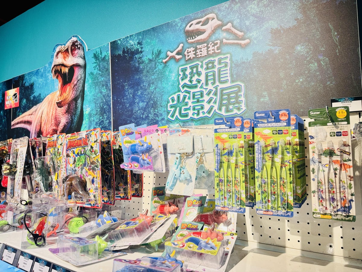 ★台北親子展覽推薦★『侏羅紀X恐龍光影展』2024年暑假恐龍 ★台北親子展覽推薦★『侏羅紀X恐龍光影展』2024年暑假恐龍