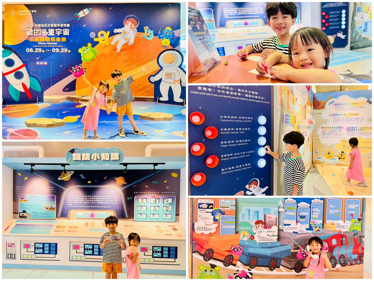 ★親子展覽活動推薦★中國信託文薈館『錢的多重宇宙--五感體驗