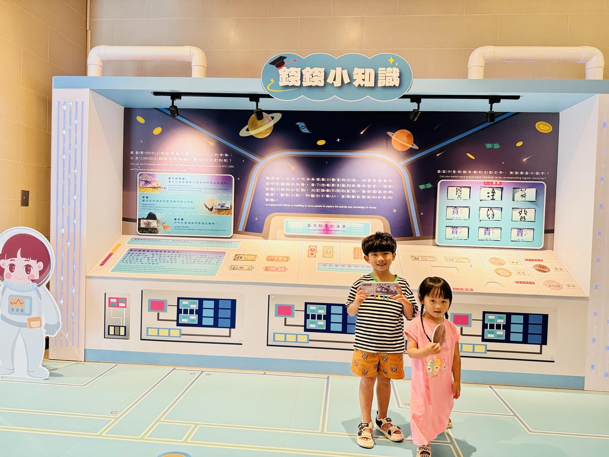 ★親子展覽活動推薦★中國信託文薈館『錢的多重宇宙--五感體驗 ★親子展覽活動推薦★中國信託文薈館『錢的多重宇宙--五感體驗