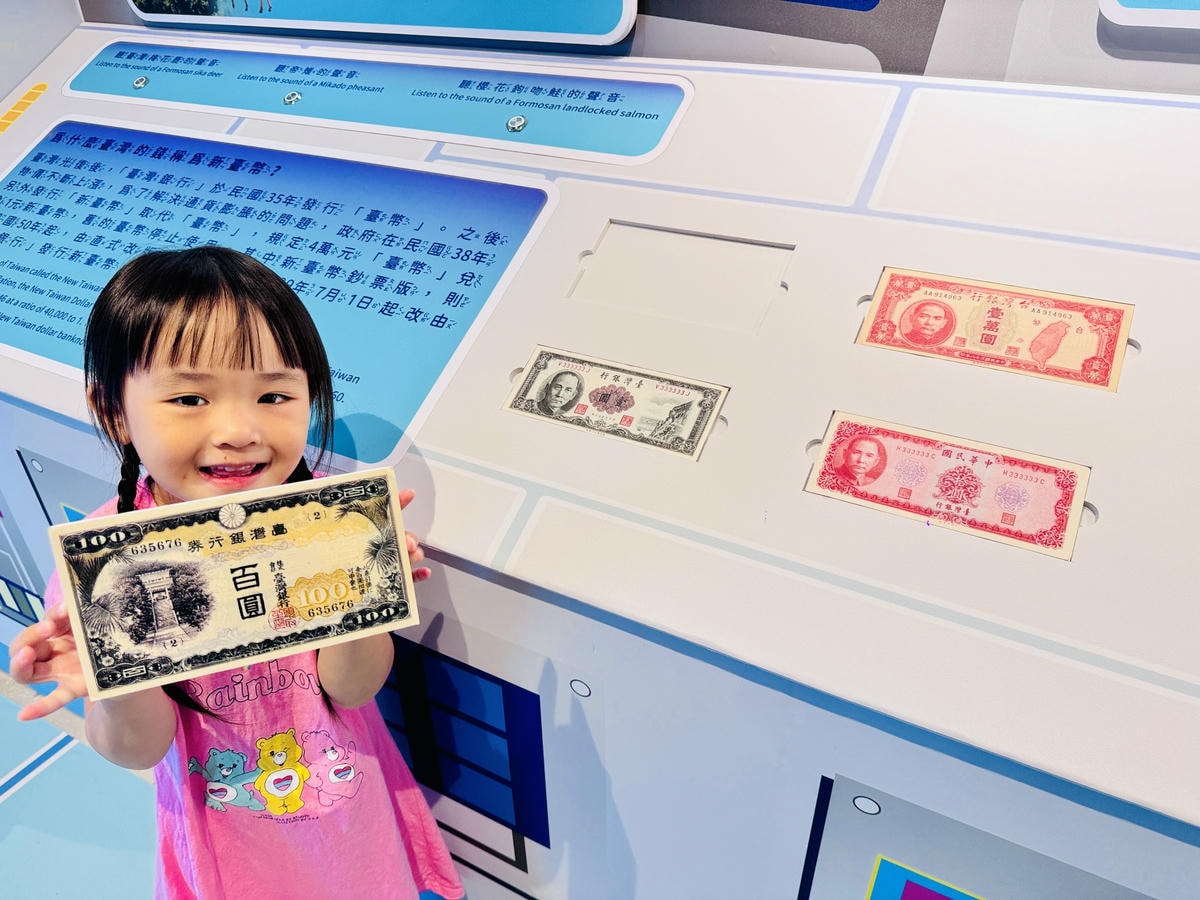 ★親子展覽活動推薦★中國信託文薈館『錢的多重宇宙--五感體驗 ★親子展覽活動推薦★中國信託文薈館『錢的多重宇宙--五感體驗