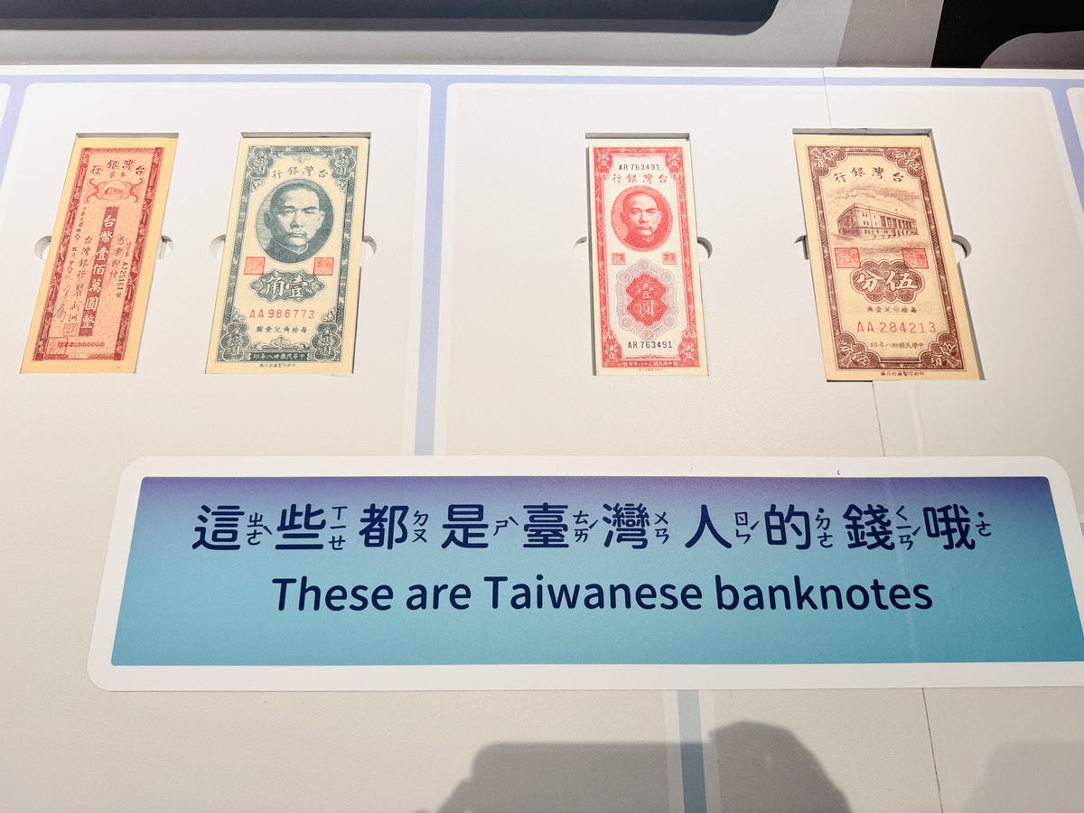 ★親子展覽活動推薦★中國信託文薈館『錢的多重宇宙--五感體驗 ★親子展覽活動推薦★中國信託文薈館『錢的多重宇宙--五感體驗