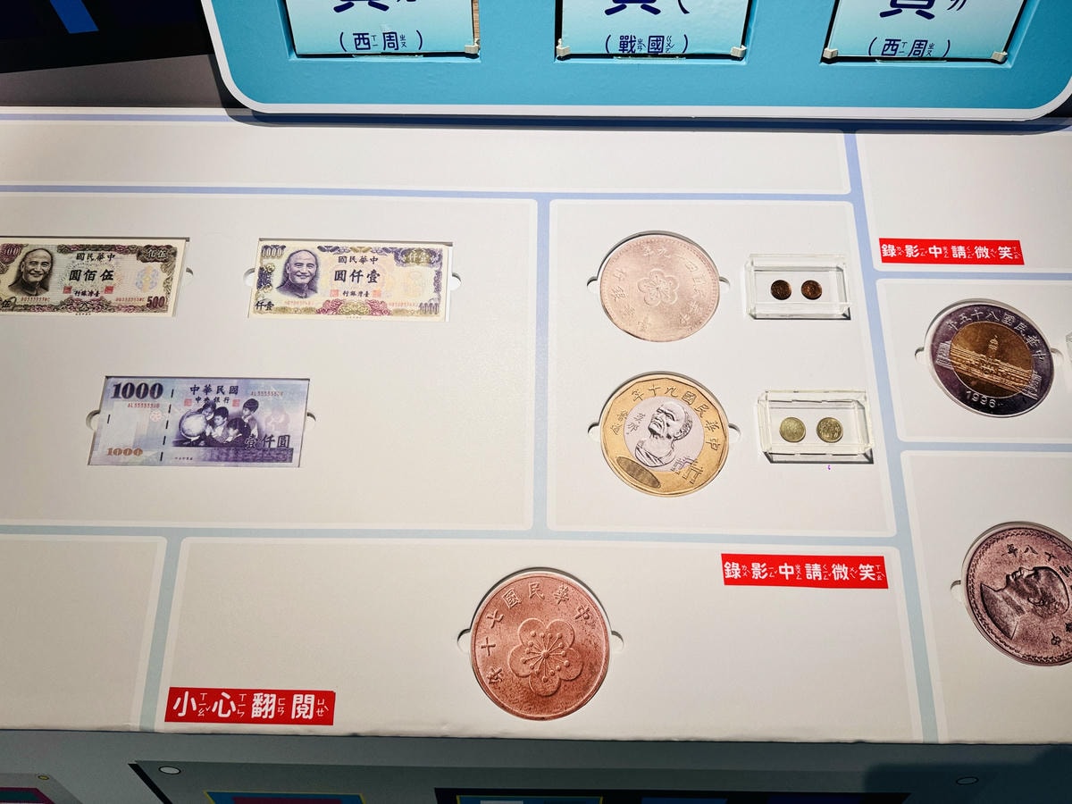 ★親子展覽活動推薦★中國信託文薈館『錢的多重宇宙--五感體驗 ★親子展覽活動推薦★中國信託文薈館『錢的多重宇宙--五感體驗