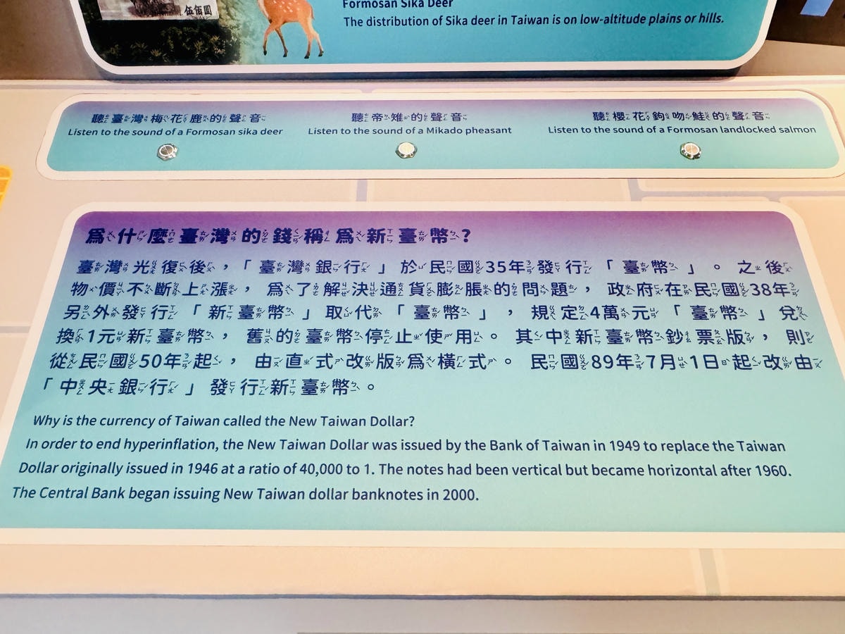 ★親子展覽活動推薦★中國信託文薈館『錢的多重宇宙--五感體驗 ★親子展覽活動推薦★中國信託文薈館『錢的多重宇宙--五感體驗